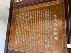 -济公故居