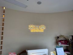 -艾耳堂·采耳头疗SPA(蟠龙天地店)