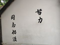 -黄埔军校旧址纪念馆