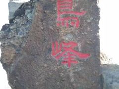 -北京鹫峰国家森林公园