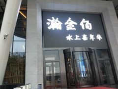 -南京瀚金佰九号温泉酒店
