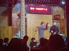 -嘻哈壹笑堂相声茶馆(大儒巷店)