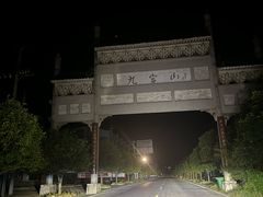 -九宫山风景区