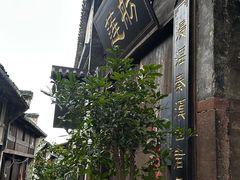 -渔梁坝