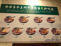 -西部马华清真兰州牛肉面·烧烤夜市(关东店)