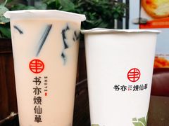 -书亦烧仙草(龙湖金楠天街店)