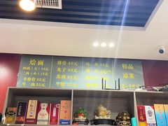-醉仙烩面馆