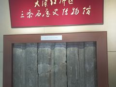 -三条石历史博物馆