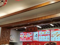 -五芳斋(中山大道总店)