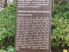 -东望洋炮台东望洋灯塔