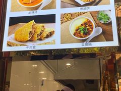 -方中山胡辣汤(成都首店)