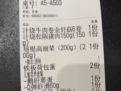 -大神太神·铁板烧(七宝领展广场店)