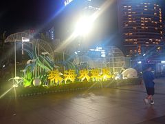 -珠海拱北口岸