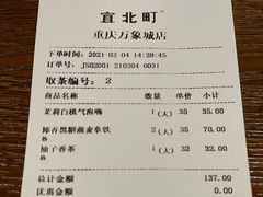 -去茶山(重庆万象城店)