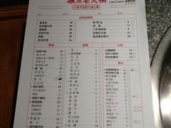 菜单-陶婆婆火锅(洪崖洞店)