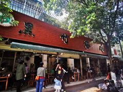 门面-黑竹香鸡(营和巷店)