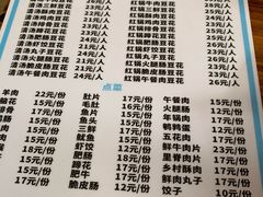 菜单-陈记泸州酸菜豆花火锅(建设路店)