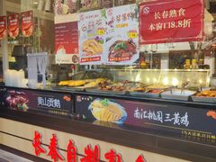 -上海市长春食品商店(淮海中路店)