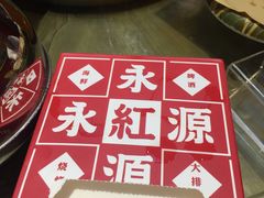 -永红源啤酒·烧烤·海鲜·大排档(青特城店)