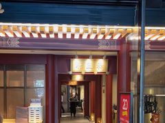 -京味斋·烤鸭·北京菜(安贞店)