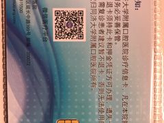 -同济大学附属口腔医院