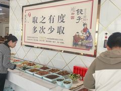 -家里婆自助水饺(振华路店)