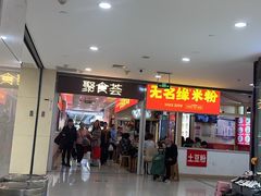 -百荣世贸商城