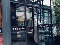 门面-吉屋烤肉(八宝街店)
