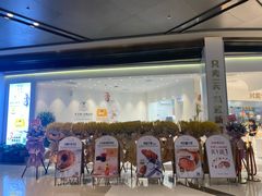 门面-卡玛王子·面包·蛋糕(南山宝能环球汇店)