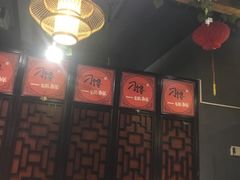 大堂-津武刁馋一锅出(双街店)