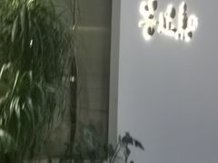 -菩提素素食餐厅(晶郦馆店)