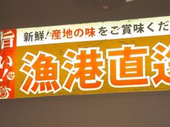 -白石的深夜食堂(济南万象城店)