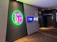 -万达影城(惠山IMAX店)