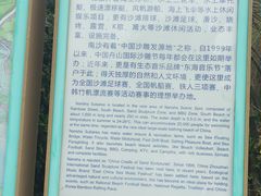 -朱家尖南沙景点