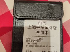 -西贝(金桥店)