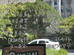 -RUSON(黄龙店)