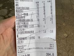 账单-太琼糟粕醋·海南酸汤火锅(亚龙湾店)