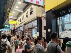 -麦文记面家(佐敦店)