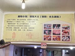 -锅贴大王南翔小笼(临沂二村店)