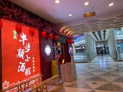 -思博半步颠小酒馆(梦时代店)