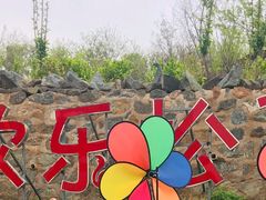 -欢乐松鼠谷