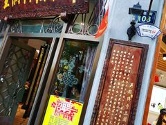 门面-皇饭儿·王润兴酒楼(河坊街店)