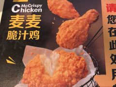 -麦当劳(凯德广场店)