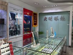 -大明眼镜(西四店)