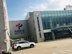 -光明乳业股份有限公司华东中心工厂(紫东路店)