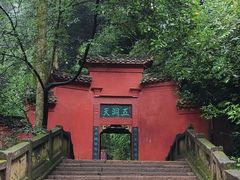 -青城山