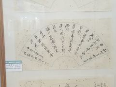 -中福古玩城(浙江中路店)