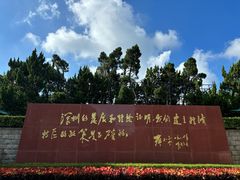 -莲花山公园