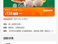 -紫光园·烤鸭·北京菜(团结湖店)