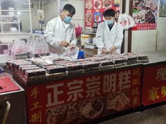 -长兴慧子土特产茶行